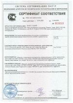 Сертификат соответствия сейсмостойкости 9 баллов КТП, КТПН, КТППН