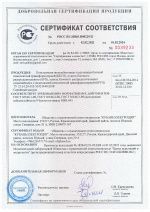 Сертификат соответствия сейсмостойкости 9 баллов для БКТП, БРТП и БРП
