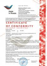 Сертификат соответствия КТП до 10 000 кВА