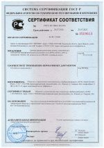 Сертификат соответствия на трансформаторные подстанции блочного типа