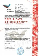 Сертификат соответствия Реклоузер