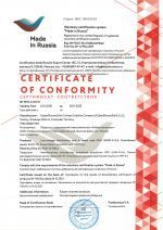 Сертификат соответствия НКУ, ЩО, УКМ