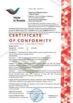 Сертификат соответствия КТП до 650 кВА